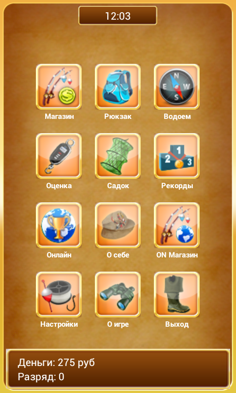 скачать игру на планшет рыбалка