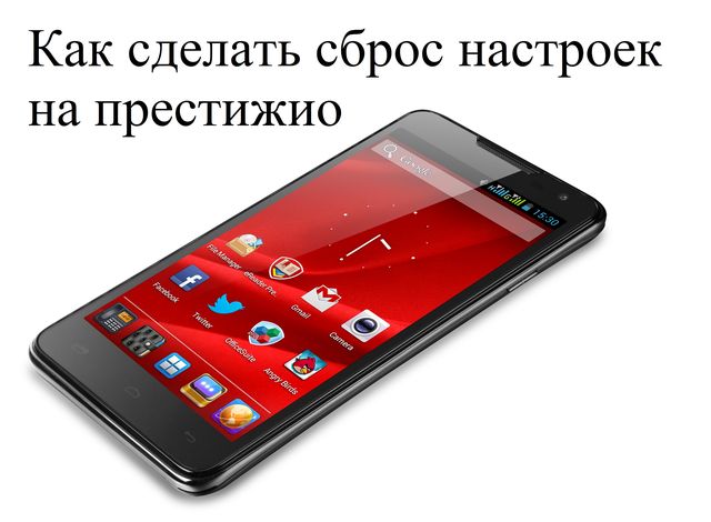 Как сделать сброс параметров 688