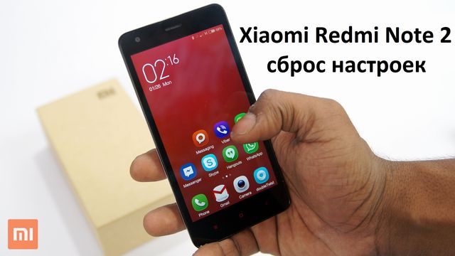 Как сделать сброс настроек на xiaomi redmi 3 Как сделать сброс настроек на xiaomi redmi 3