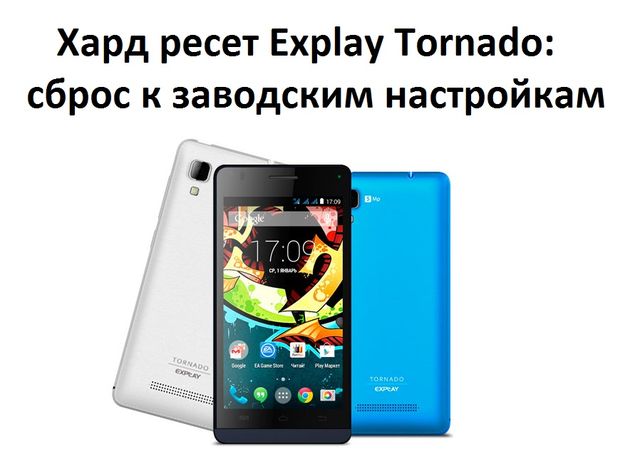 как в телефоне эксплей настроить звук как в телефоне эксплей настроить звук