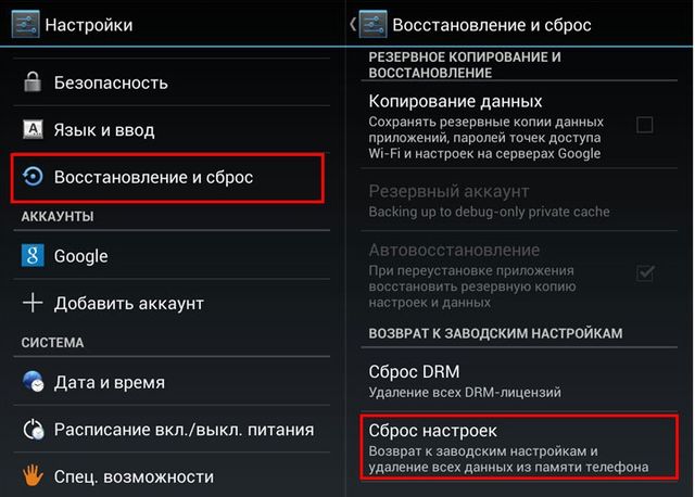 Как сделать сброс всех настроек на андроид Как сделать сброс всех настроек на андроид