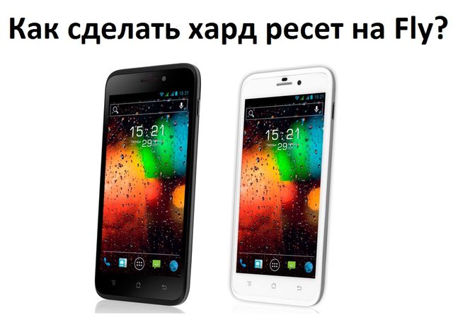 Fly как сделать 3g Fly как сделать 3g