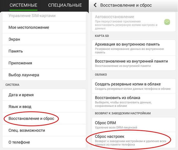 Как на леново сделать заводские настройки Как на леново сделать заводские настройки