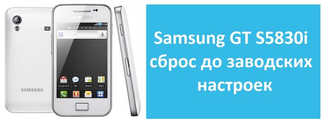 Как сделать сброс настроек на самсунге до заводских настроек Как сделать сброс настроек на самсунге до заводских настроек