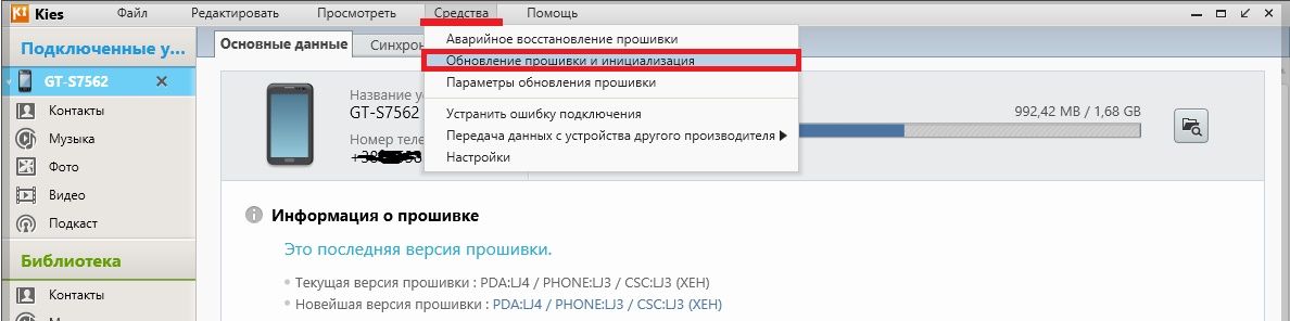 S7562 Прошивка Многофайловая Скачать S7562 Прошивка Многофайловая Скачать