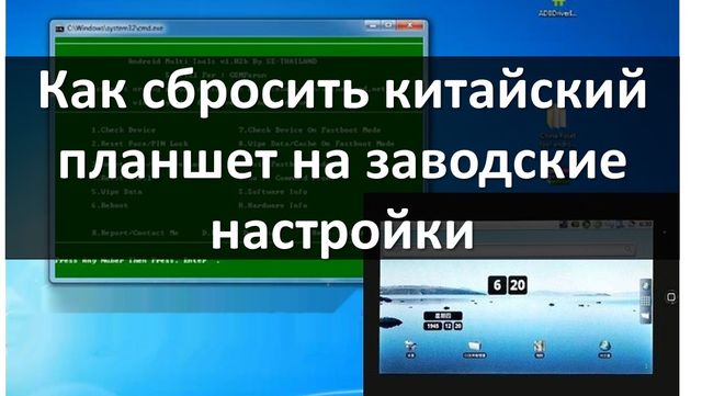 как восстановить заводские настройки на планшете как восстановить заводские настройки на планшете