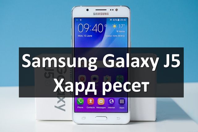 Как сделать сброс настроек на самсунге до заводских настроек Как сделать сброс настроек на самсунге до заводских настроек
