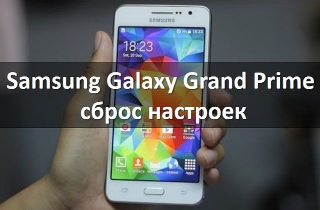 кредит как найти корзину в телефоне самсунг галакси гранд правильно