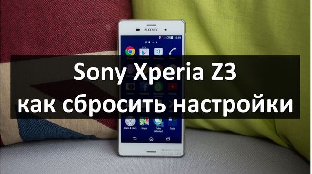 Как сделать sony xperia z3 громче Как сделать sony xperia z3 громче