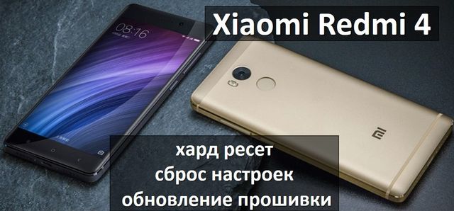   Xiaomi Redmi 4a -  2