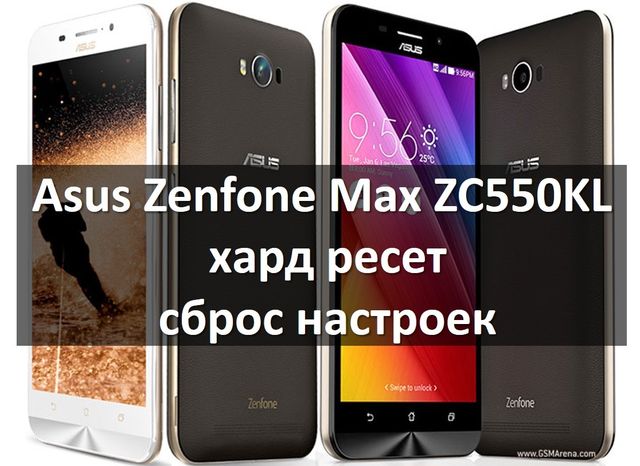 Как сделать сброс настроек на асус зенфон Как сделать сброс настроек на асус зенфон