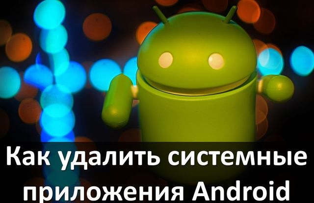 Программы Для Перезагрузки Андроид