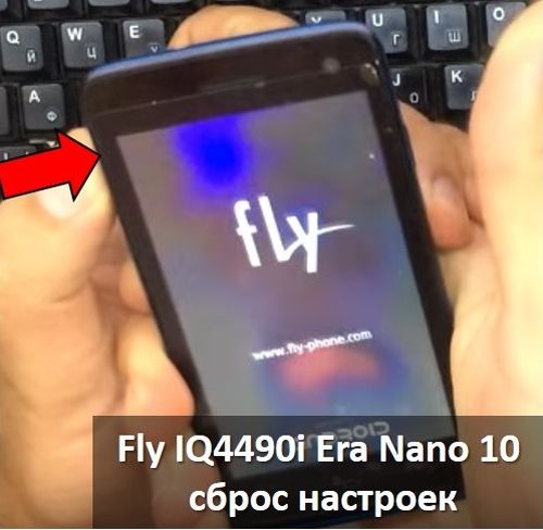 Fly как сделать громче Fly как сделать громче