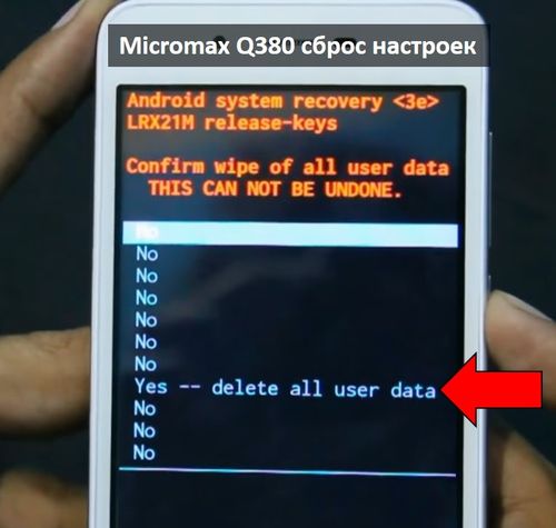 Как сделать сброс настроек на микромаксе Как сделать сброс настроек на микромаксе