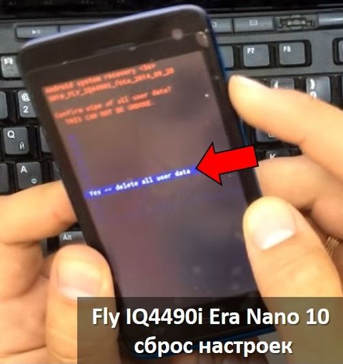 Как на флае сделать хард ресет 923