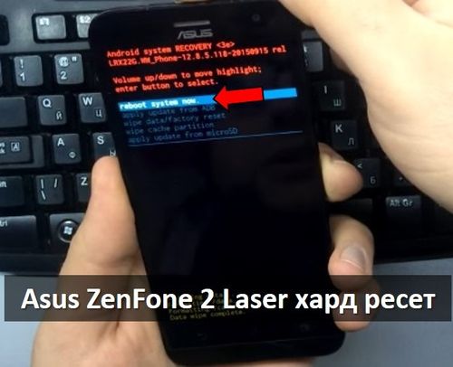 Как сделать hard reset android asus Как сделать hard reset android asus