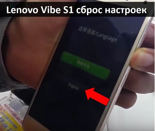 Как сделать заводской сброс на lenovo Как сделать заводской сброс на lenovo