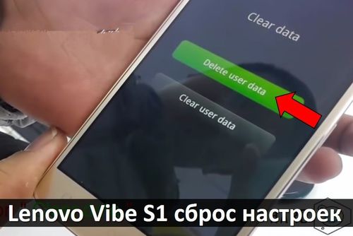 Как сделать заводской сброс на lenovo Как сделать заводской сброс на lenovo
