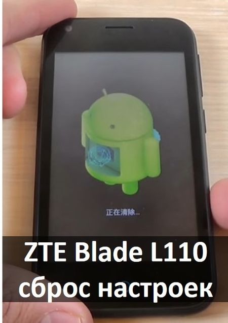 Как сделать сброс настроек на zte blade a5 pro Как сделать сброс настроек на zte blade a5 pro