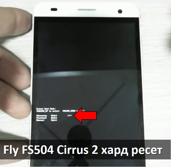 Как на флае сделать хард ресет 358