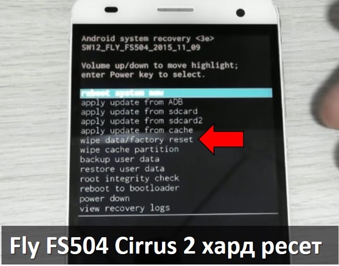 Как на флае сделать хард ресет 452
