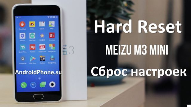 Как в мейзу сделать полный сброс на 762