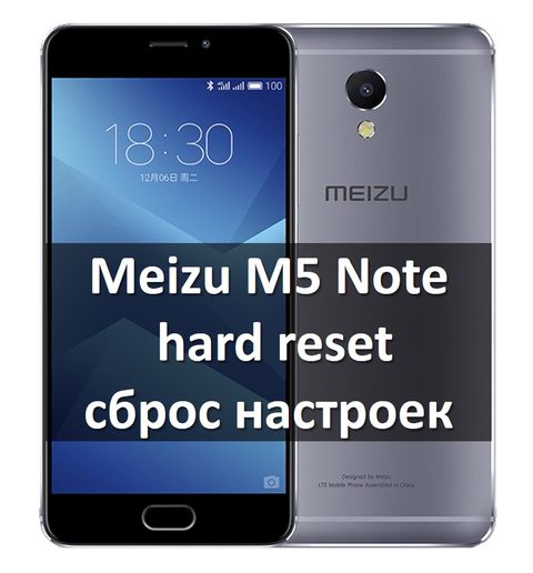 Как в мейзу сделать полный сброс на 759