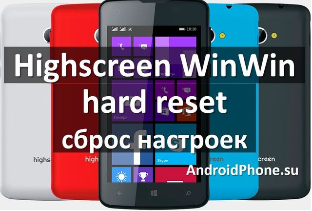 Как сделать сброс телефона в windows phone Как сделать сброс телефона в windows phone