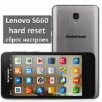 Lenovo S660 hard reset: инструкция по сбросу настроек