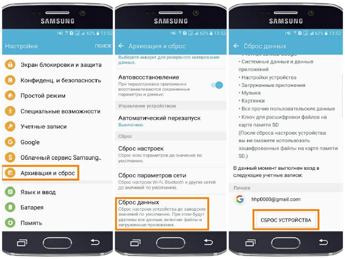 Как на самсунге сделать общий сброс на 578
