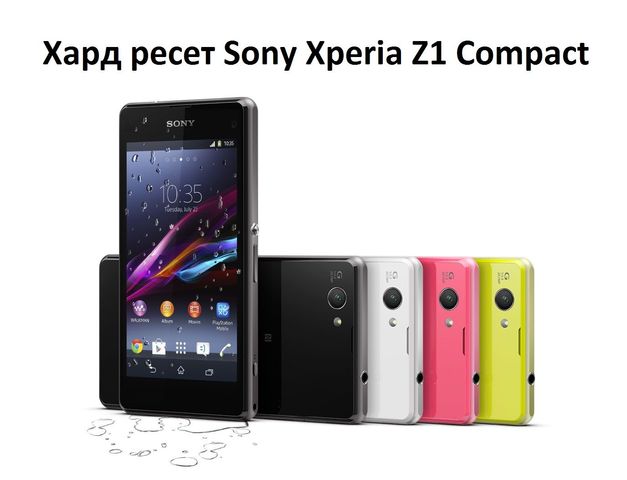 Как сделать хард ресет Sony Xperia Z1 Compact?