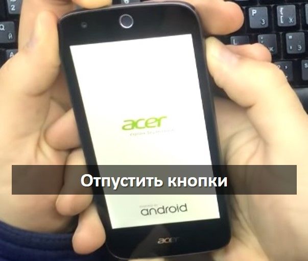 Acer Liquid Z330 хард ресет за 30 секунд