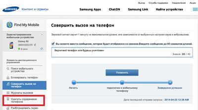 Samsung Galaxy S7 sm-g930fd сброс настроек