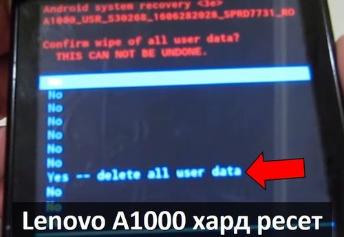 Lenovo A1000 хард ресет: сброс к заводским настройкам