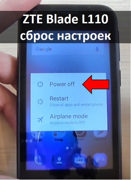ZTE Blade L110 сброс настроек через китайское меню
