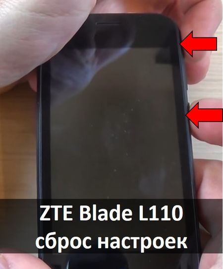 ZTE Blade L110 сброс настроек через китайское меню