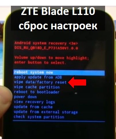 ZTE Blade L110 сброс настроек через китайское меню