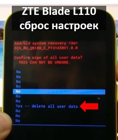 ZTE Blade L110 сброс настроек через китайское меню