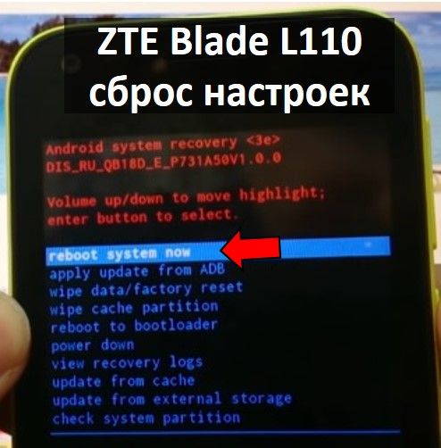 ZTE Blade L110 сброс настроек через китайское меню