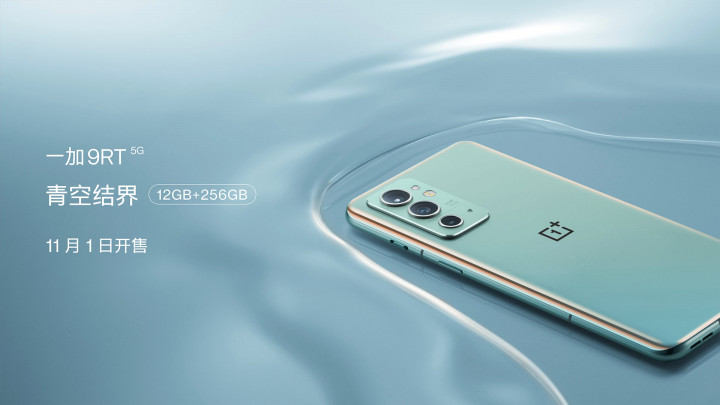Представлен смартфон OnePlus 9RT с дисплеем 120 герц