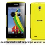 Как сделать hard reset на philips xenium w6500.