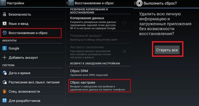 Explay Fresh сброс к заводским настройкам