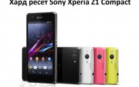 Как сделать хард ресет Sony Xperia Z1 Compact?