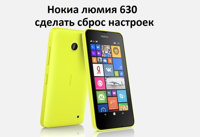 картинки на нокиа люмия 630 онлайн картинки на нокиа люмия 630