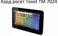 Хард ресет Texet TM 7024: полная очистка планшета