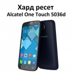 Хард ресет Alcatel One Touch 5036d: инструкция