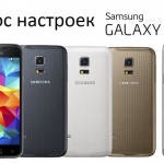 Сброс настроек Samsung Galaxy S5 Mini