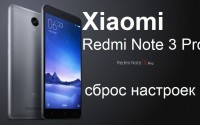 Xiaomi Redmi Note 3 Pro сброс настроек
