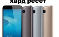 Huawei Honor 5C хард ресет: сброс к заводским настройкам