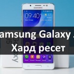 Samsung Galaxy J5 хард ресет: сброс к заводским настройкам